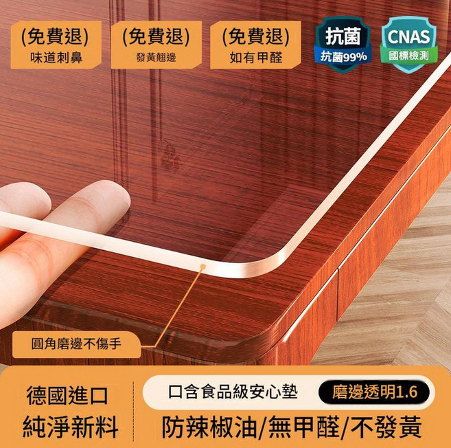 透明PVC桌布 軟玻璃桌面墊 防水防油防燙 免洗保護墊, 無味防滲透 透明磨邊1.6 圓角, 1個, 80*100cm