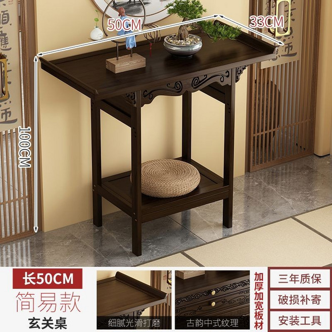 新中式簡約玄關桌 供桌 條案桌 長條香案, 1個, 【50長33寬100高無抽板款】玄關桌