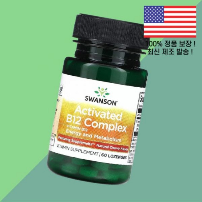 스완슨 B12 체리 60로젠지 캔디 로젠지 캔디당 2000mcg Swanson Activated Complex Natural Cherry 60 Lozenges per Lozen, 스완슨 B12 체리 60로젠지 캔디 로젠지 캔디당 20
