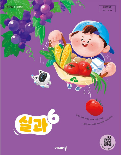 초등학교 실과 6 비상교육 송현순 교과서 초6학년 22개정 2026, 초등6학년