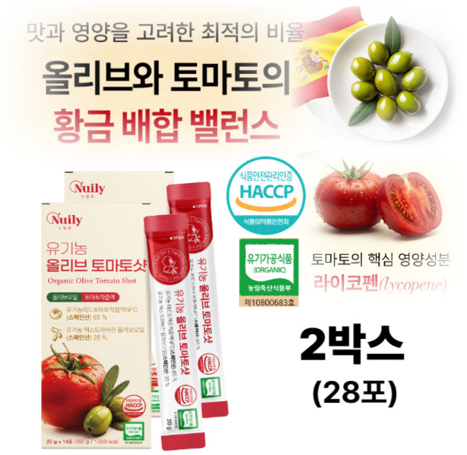 [사은품증정!] 공복 프리미엄 엑스트라버진 올리브 토마토 샷 올토샷 황급 밸런스 간편 섭취 한포 30대 40대 50대 직장인 중장년 시니어 주부 부모님 선물 2박스, 20g, 28개