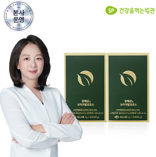 한의사 왕혜문의 보이차 발효효소 홈쇼핑 식이섬유 소화, 30회분, 2박스