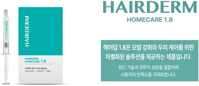 헤어덤 홈케어 1.8, 6개, 1.8ml - 쿠팡