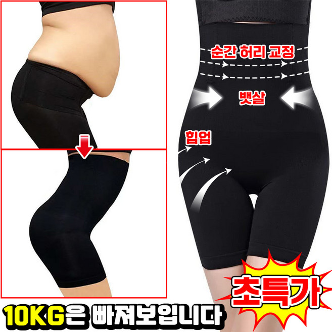 [1초 허리 슬림] 7A 항균 무흔적 복부 보정 팬티 뱃살 보정속옷 웨딩 거들 심리스 바디쉐이퍼 뱃살 커버 허벅지 똥배 강력 힙업 통기성 우수 닝운시상