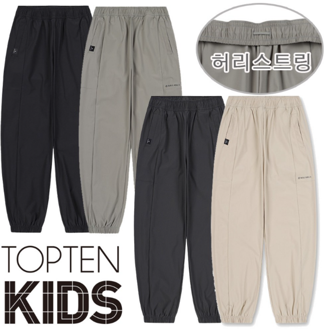 탑텐키즈 남아 봄 간절기 신축성 좋고 얇아 활동하기 좋은 시원한 원단 조거 팬츠