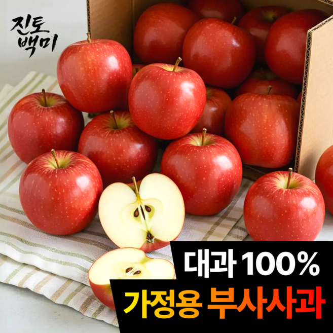 [진토백미] 부사 사과 5kg 대과 청송 꿀사과 당도보장 농가 산지직송, 1박스