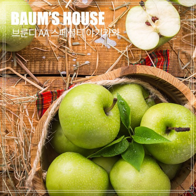 바움스하우스 스페셜티 브룬디 AA 야기카와, 200g, 프렌치프레스(1.0mm이상), 1개