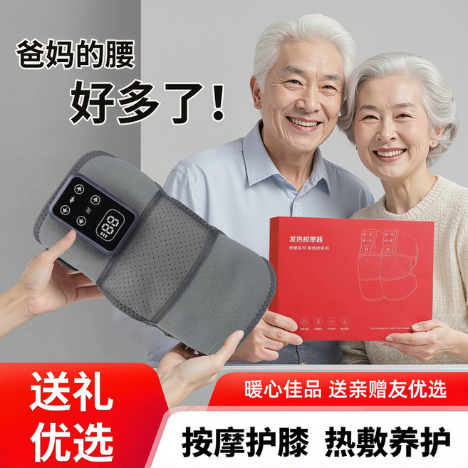 膝蓋熱敷神器護膝肩膀膝蓋按摩儀老人老寒腿電加熱艾草灸按摩器, 灰色(一隻禮盒裝):無規格, 1個