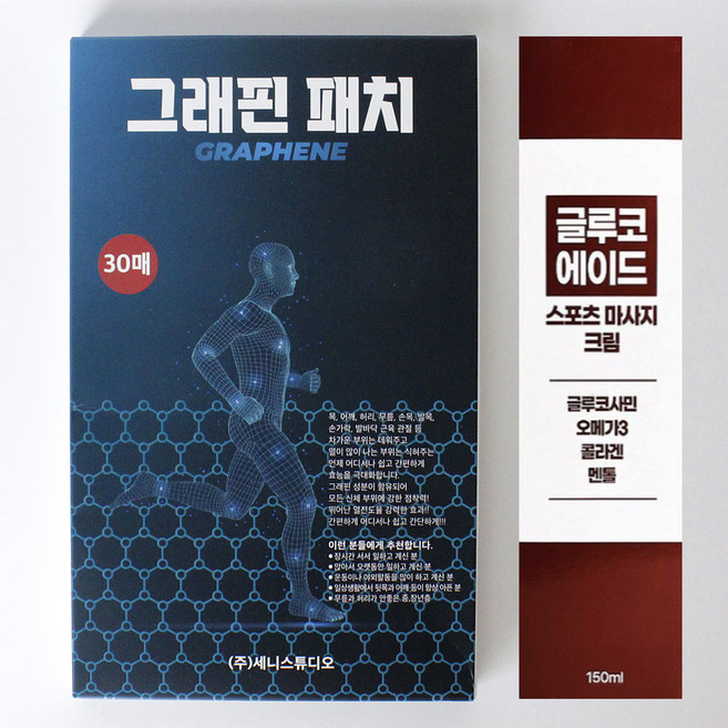 [2세트] 시원한 그래핀패치 글루코에이드 크림 세트 (근육관절케어 패키지), 2세트, 31개입