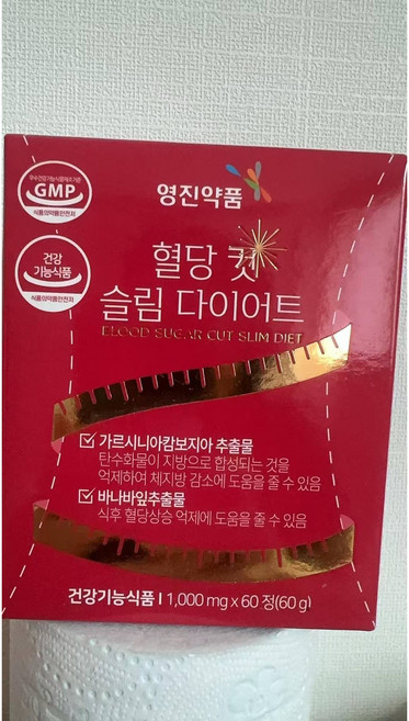[영진약품]혈당 컷 슬림 다이어트 1+1, 2개, 60정