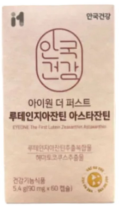 안국건강 아이원 더 퍼스트 루테인지아잔틴 아스타잔틴 눈 침침할때 피로 개선 영양제 60캡슐 3개, 60정