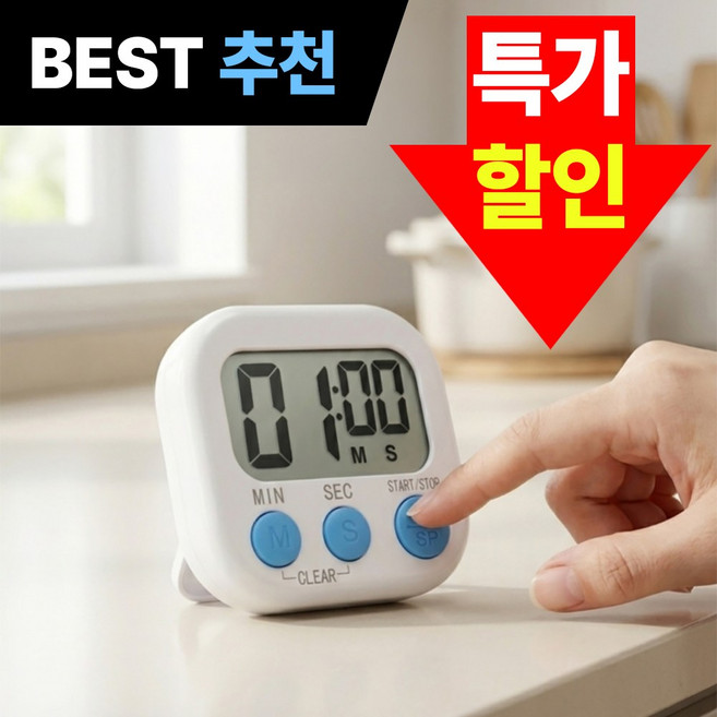 디지털 주방 업소용 타이머 자석 알람 시계, 화이트, 1개