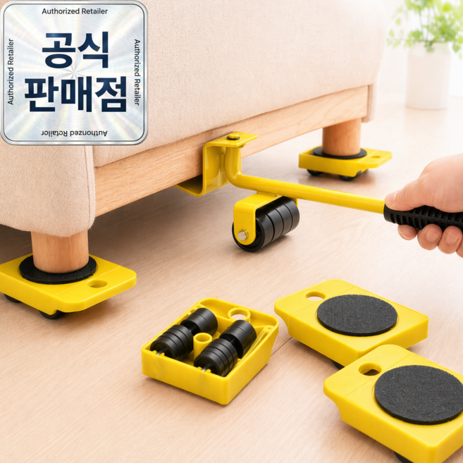 [괴물괴력] 혼자서도 쓱 1평공간 무거운 가구 옮기기 이동 지렛대 냉장고 세탁기 거치대 바닥보호, 1세트
