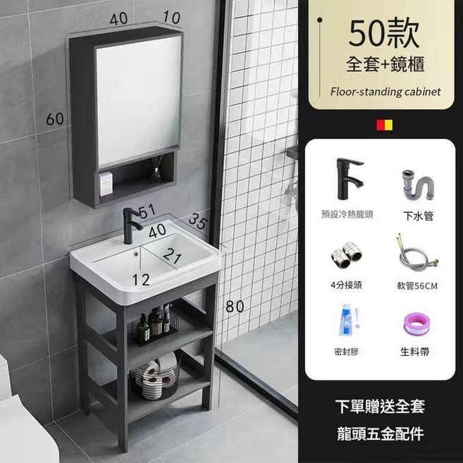 簡約鋁合金支架落地式洗手盆一體陶瓷洗臉盆, 5135 落地支架 - 下水黑龍頭可儲物鏡櫃, 1套