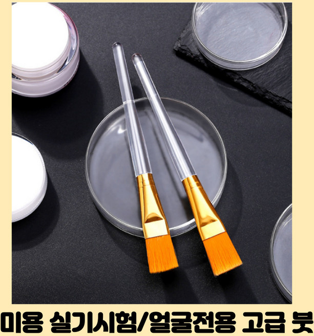 고급형 모델링팩 얼굴전용 팩붓 마사지붓, 6개