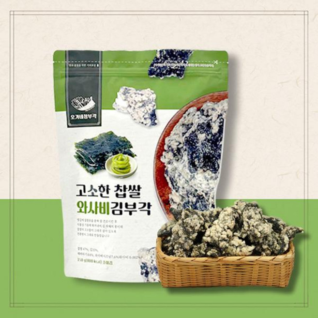 오가네참부각 찹쌀 와사비 김부각150gx1봉, 1개, 150g