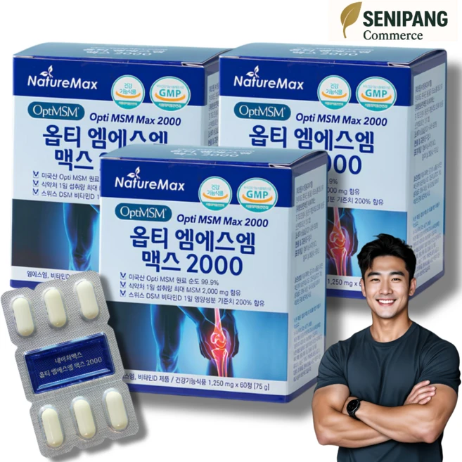 옵티 MSM 엠에스엠 맥스 2000 관절 연골 건강 60정 3개, 3박스 - 쿠팡