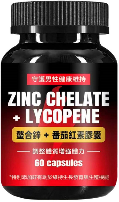 螯合鋅番茄紅素膠囊 茄紅素營養膠囊 男士專用保健食品 鋅元素礦物補充 成年男性膳食補品 熟齡男士日常保養 作息體力維持補劑 成人綜合營養補充, 1個, 60顆