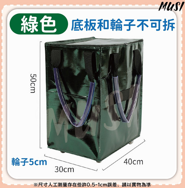 MUSI 浩肯包 可折疊購物袋 手提肩背拖拉三用 加大容量 萬向輪