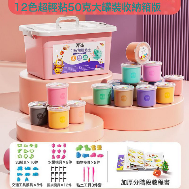 浮造超輕粘土彩泥橡皮泥黏土手工diy太空泥小學生兒童玩具大罐裝, 1個, 12色 收納箱 50g大罐裝:1盒