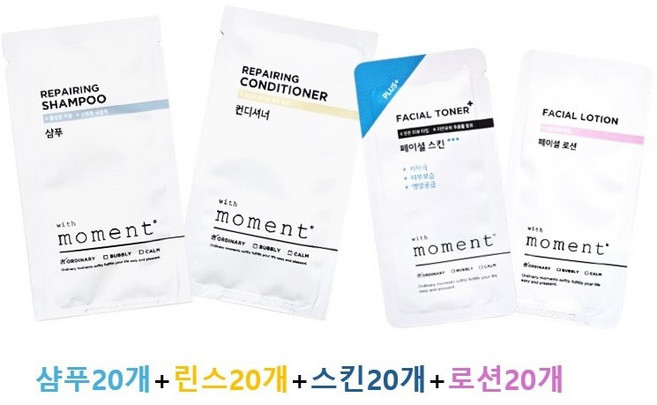 여행용 위드모먼트 샴푸20개+린스20개+스킨20개+로션 일회용 여행용세면세트 휴대용, 1개, 8ml