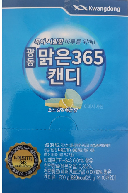 광동맑은365 목캔디 25g 3팩, 3개