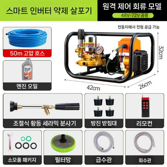 유선 전기 농약 분무기 고압 농업용 살포기 AC 전원 분사기