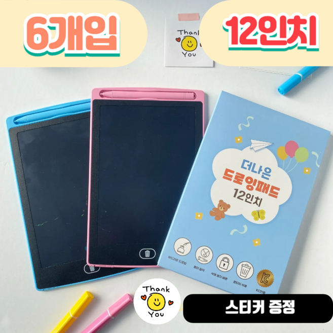 [더나은드림] 드로잉패드 스트랩포함 어린이집 생일 선물 유치원 답례품 LCD 패드, 6개, 12인치 드로잉패드