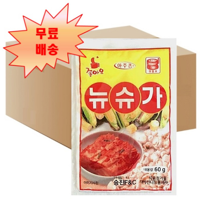 [후추마스터] 아주존 뉴슈가 60g X 200개 박스 업소용 감미료 맷돌표