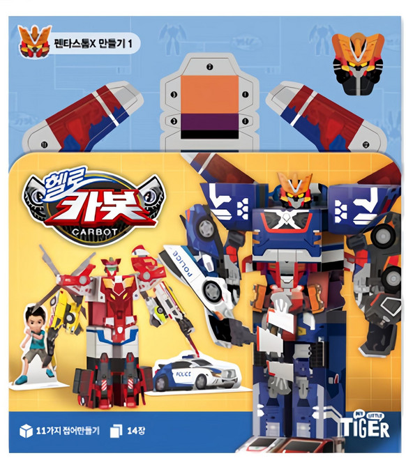 접어만들기 헬로카봇 리뉴얼, 삼성출판사