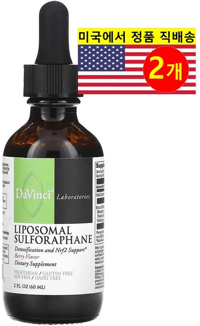 DaVinci Laboratories of Vermont 리포솜 설포라판 브로콜리 추출 93mg 베리 맛 Liposomal Sulforaphane, 2개, 60ml - 쿠팡