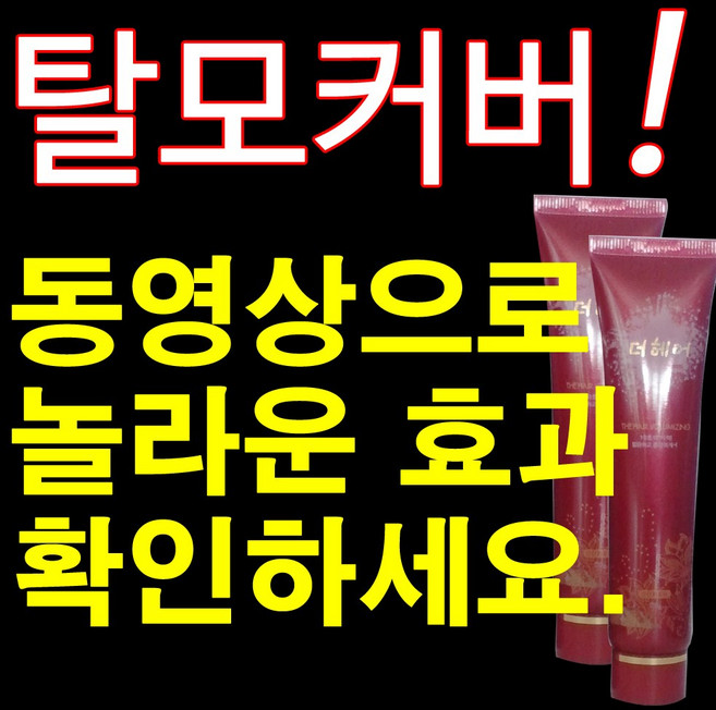 한국메디엔 흑채 추천 헤어 탈모커버 흑체 자연스러운 볼륨 효과, 2개