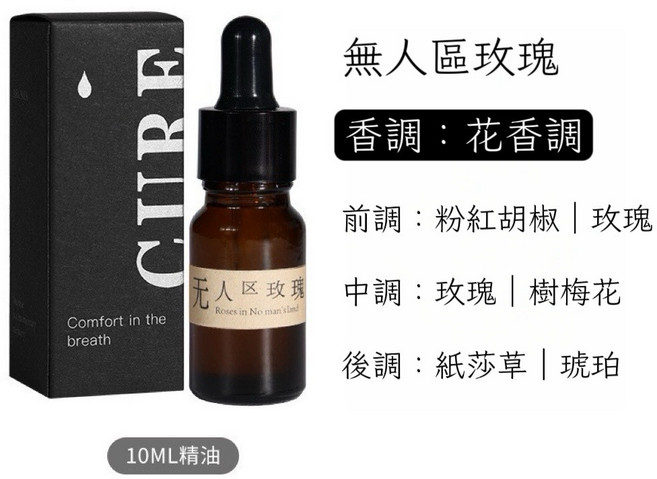 CURE 無人區玫瑰 香氛擴香木禮盒, 1個, 單精油10ml-無人區玫瑰