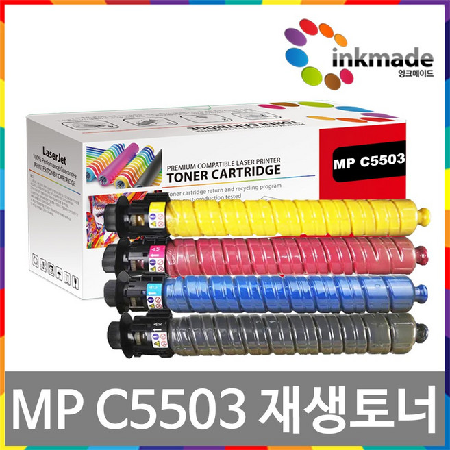 리코 MP C5503 재생토너 MP C5504 신도리코, 3. 빨강재생토너, 1개