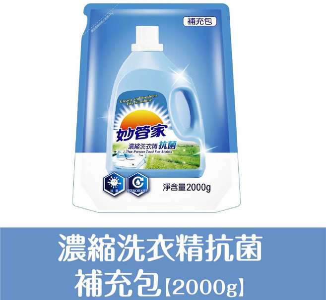 妙管家 濃縮洗衣精, 1個, 妙管家-抗菌洗衣精補充包【2000G】