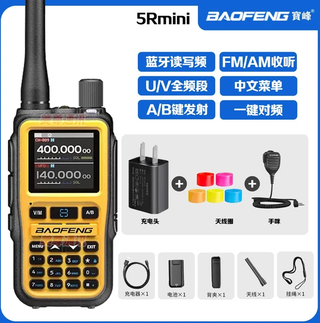 바오펑 5R미니 무전기 블루투스 주파수 입력 항공 수신기 듀얼 PTT 송신 버튼 야외 여행용 핸드셋, 18 17