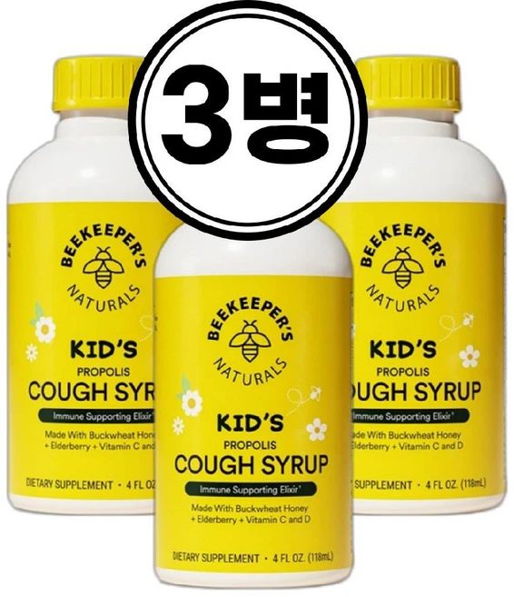 (3병) 비키퍼 프로폴리스 어린이 코프 기침 시럽 118ml Propolis Beekeepers Naturals - 쿠팡