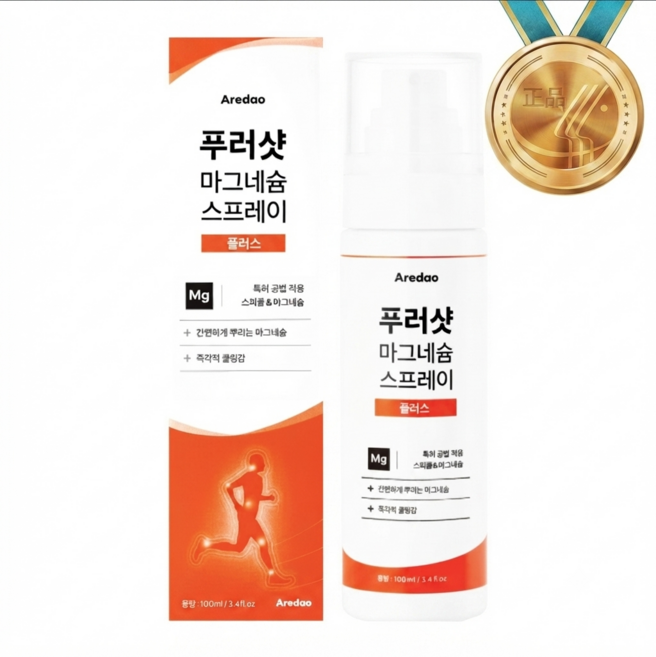 8위 - 푸러샷 마그네슘 스프레이 x, 1개, 25ml