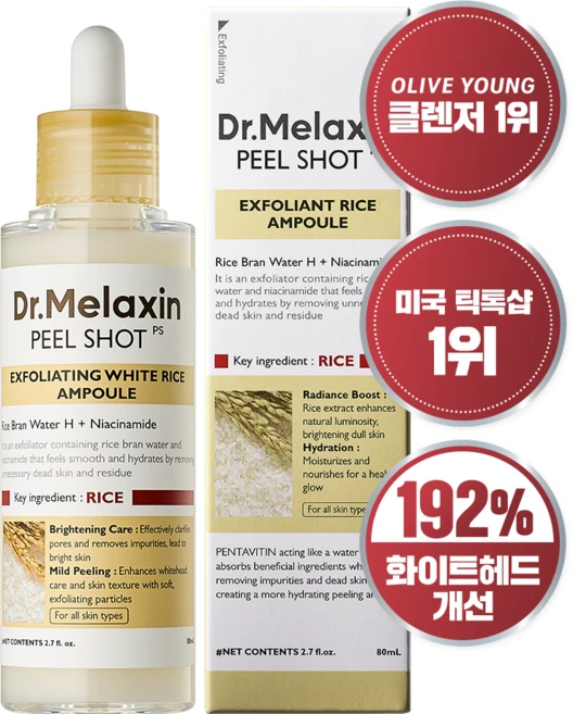 닥터멜락신 필 샷 각질 케어 쌀 앰플, 80ml, 1개 - 쿠팡