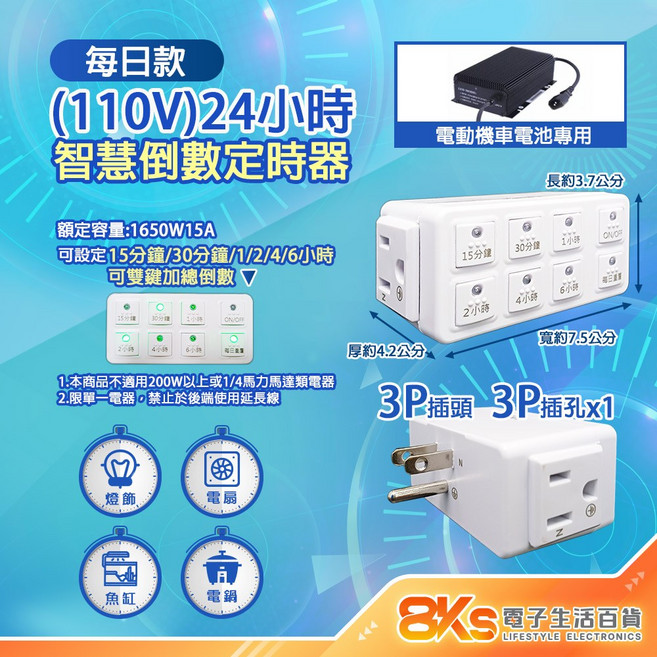 《附發票》多款定時器110V/220V 倒數 不適用出觸控式電源開關電器, 1個, 24hr智慧倒數定時器