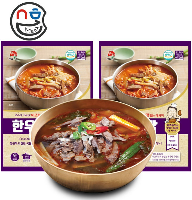 이조푸드 한우국밥 600g 국내산 소고기로 만든 얼큰한 배추 우거지 장터국밥, 2개