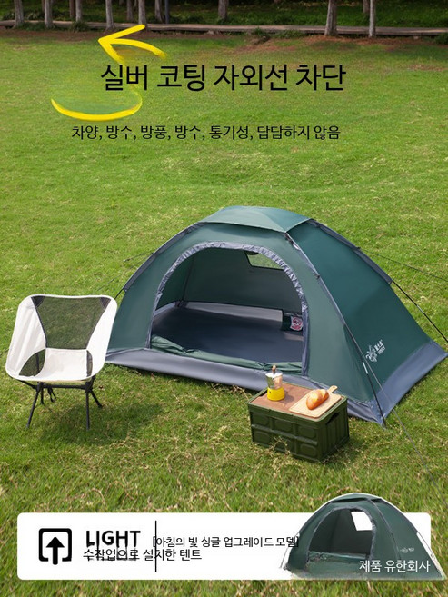 1인용 초경량 원터치 동계 캠핑 텐트 백패킹, 싱글, 아침 햇살 업그레이드 커피