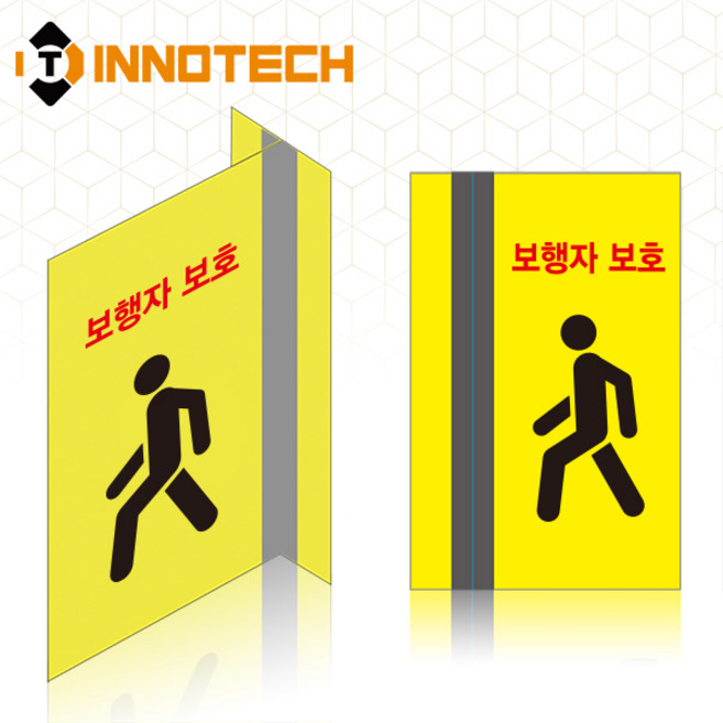 보행자보호 스쿨존 어린이보호구역 돌출 안내표지 8013T01-01 110mmX120mm(2개 1SET), 연질타입, 1세트, 형광연두계열