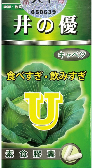 井的優 高麗菜濃縮物500mg膠囊 - 促進代謝、幫助消化 元康藥局公司貨, 1個, 60顆