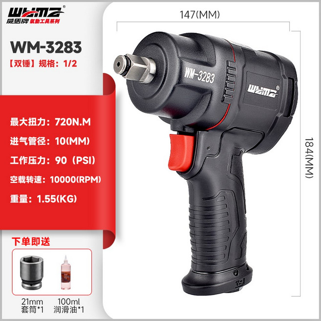 에어임팩트렌치 파스트 트윈해머 에어치퍼 1 4KG 720토크 1개 미니렌치 1/2, 1 3283 1/2미니렌치 1.4KG듀얼망치720토션
