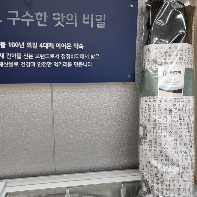기장 자연산 돌미역(산모용 자연산) 10가닥(반손), 600g, 1세트