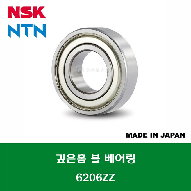 6206ZZ 6206ZZC3 일제 NSK NTN 깊은홈 볼 베어링 ZZ(철커버)타입 내경 30MM, 1개