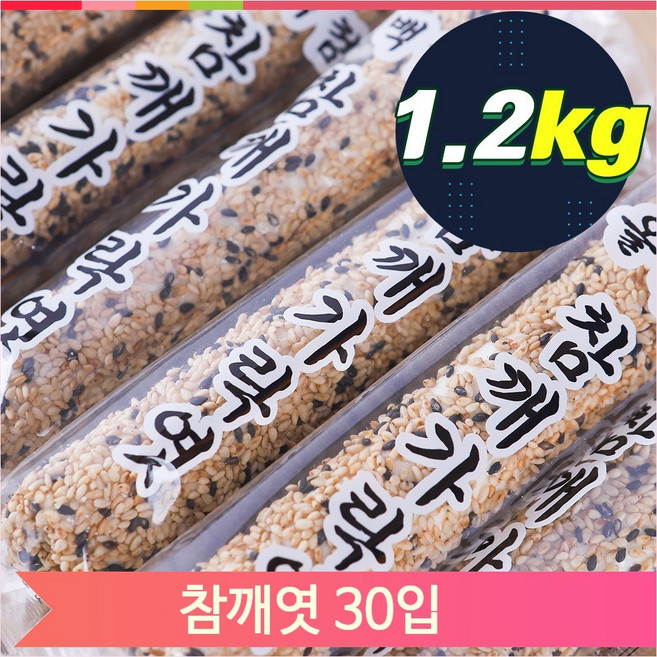 맛고을 종합캔디 1.8kg 업소용 대용량 사탕 과일 커피 박하 누룽지 벌크, 엿/캬라멜 외, 참깨엿 30g 40입 (1G5E)