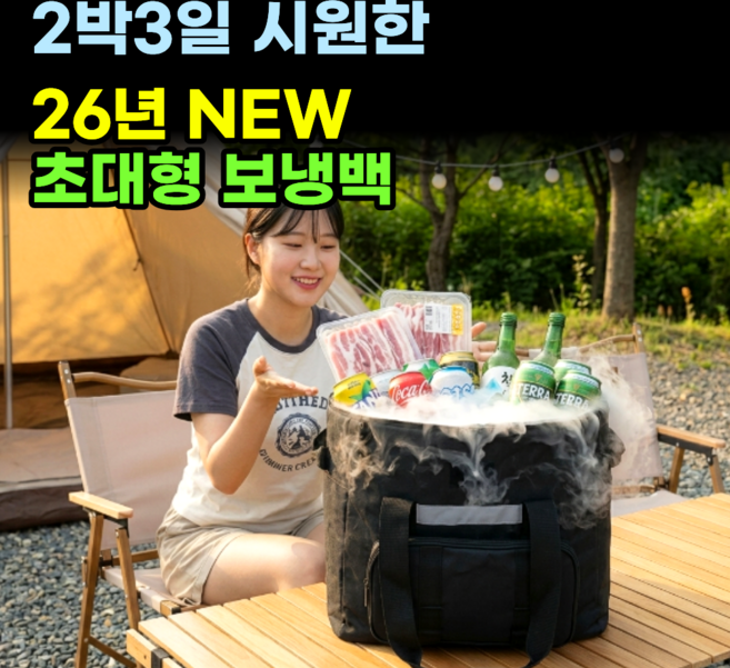[애쯔] 초대형 보냉가방 쿨러백 보냉백 아이스 쿨러백 가방 박스, 35L, 블랙
