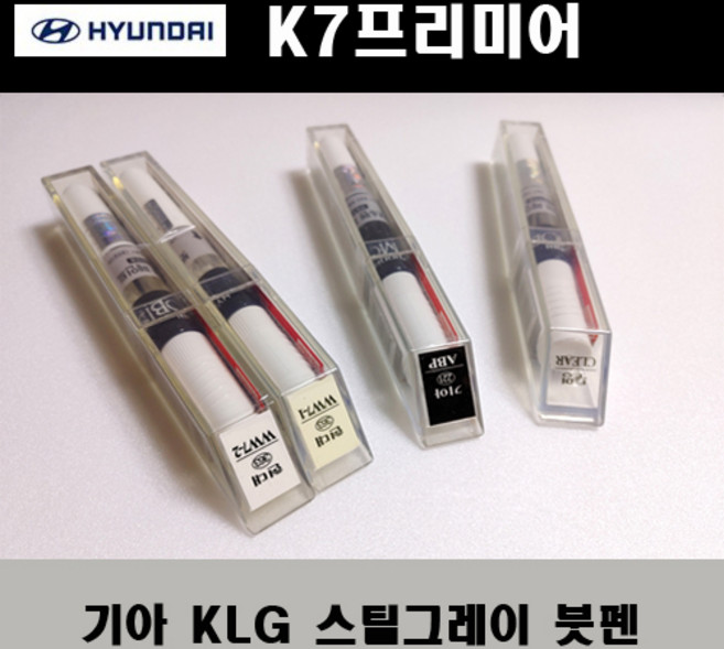 기아 순정품 K7프리미어 KLG 스틸그레이 붓펜 카페인트 차량용 자동차 도색 투명 스프레이 컴파운드 퍼티 빠데 프라이머 브랜딩클리너 신나 시너 종이사포 무광블랙, 선택:브랜딩클리너/브랜딩시너(제일), 1개